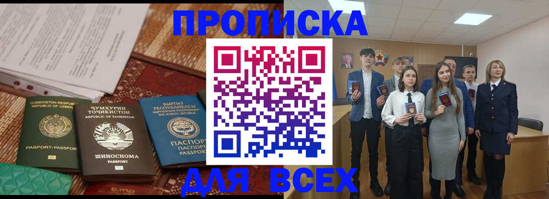 временная регистрация в квартире в Лесном