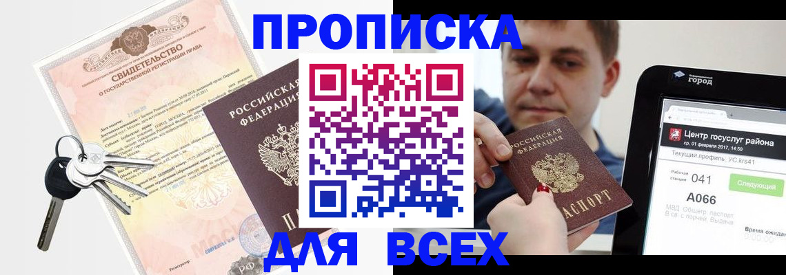 пропишу в квартире в Лесном