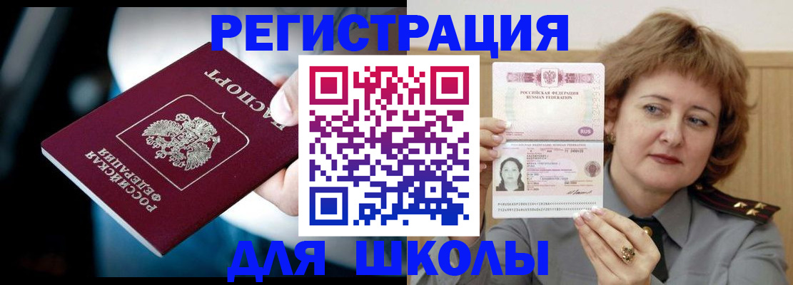 прописка иностранных граждан в Лесном