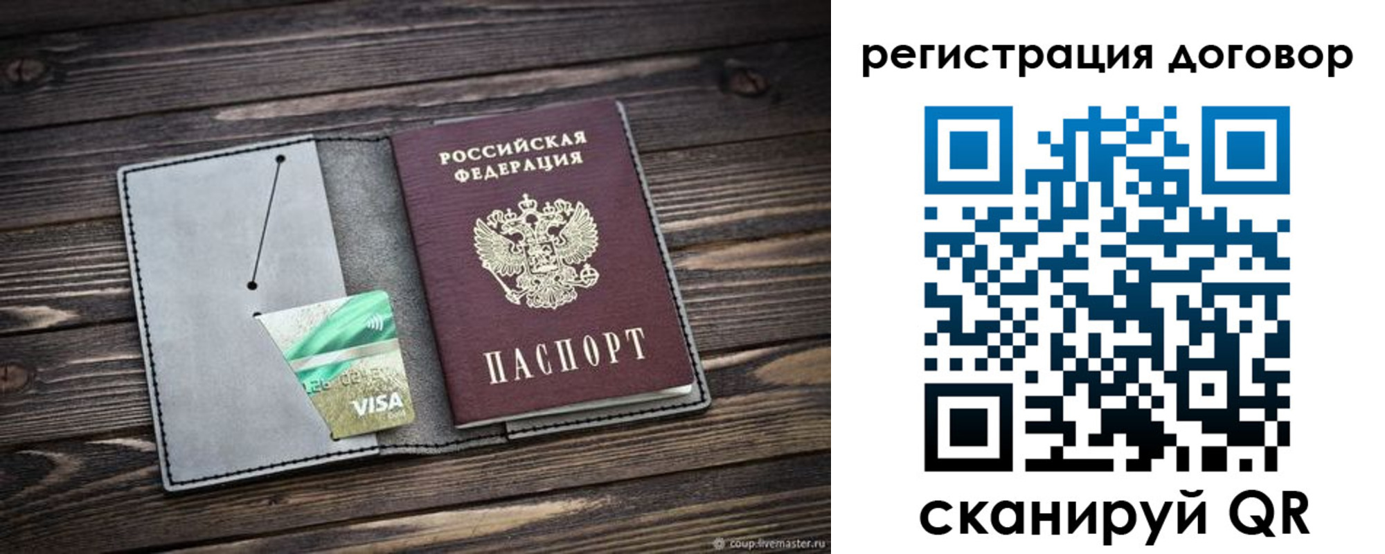 временная регистрация купить в Лесном