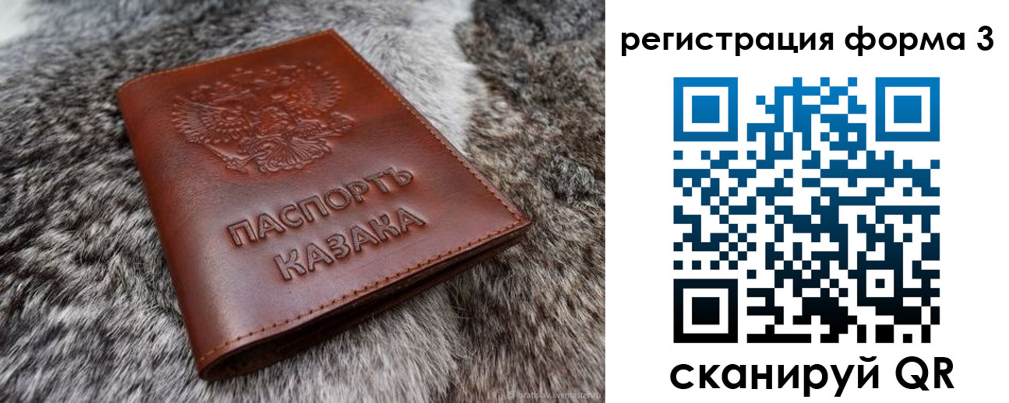 временная регистрация для школы в Лесном