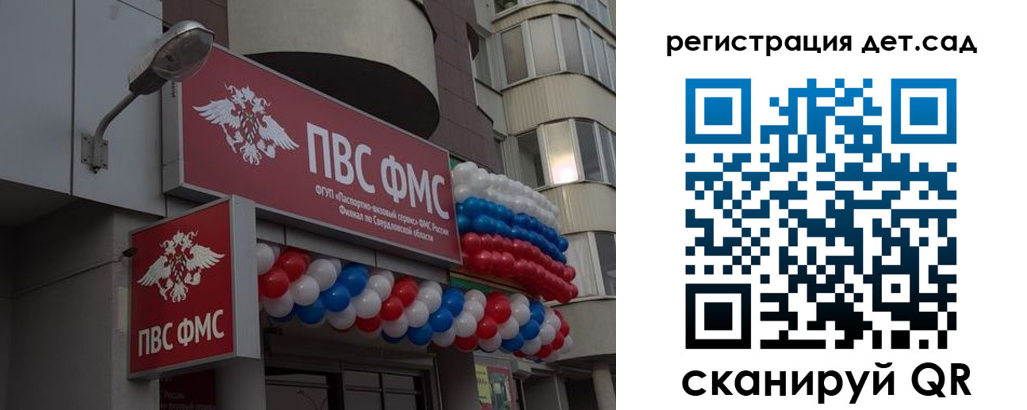 временная регистрация для школы в Лесном
