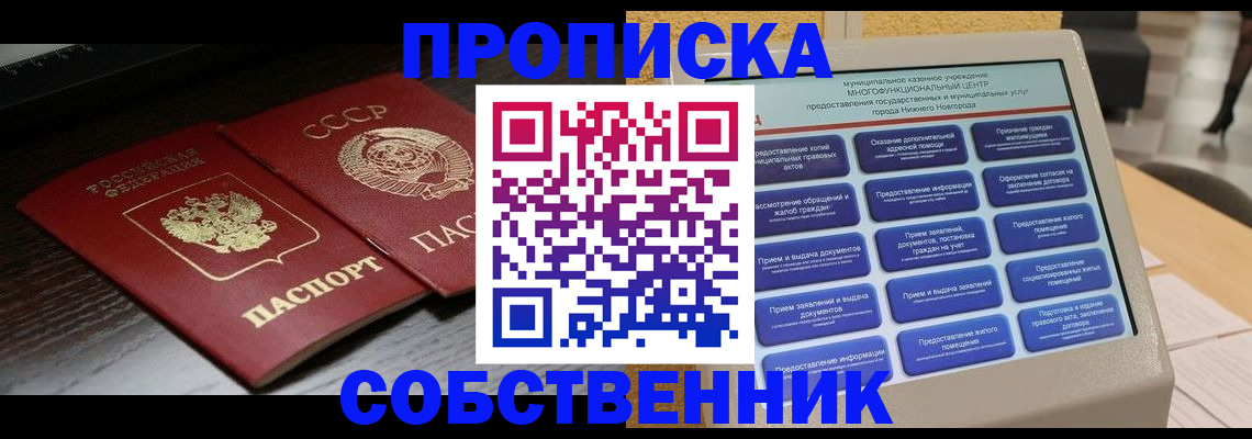 регистрация в Лесном