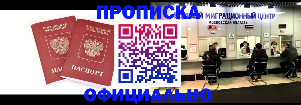 временная регистрация в Лесном