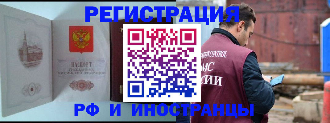прописка в Лесном
