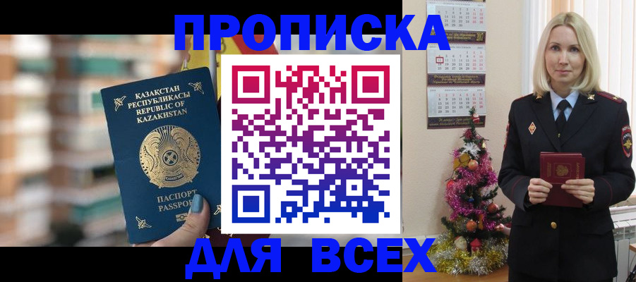 прописка для военкомата в Лесном