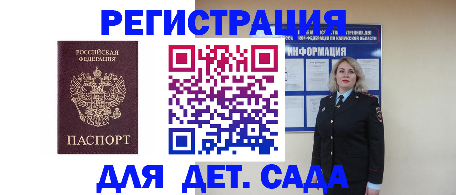 временная регистрация гарантия в Лесном