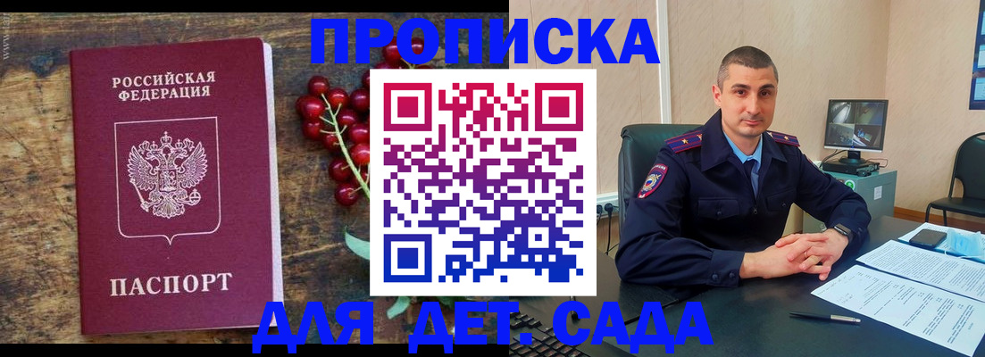 прописка поиск в Лесном
